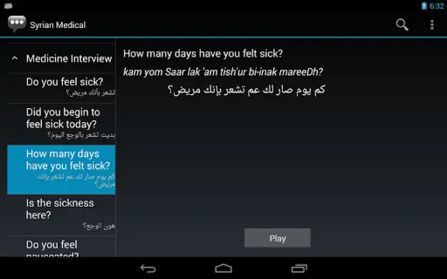 Syrian Medical Phrases - Works offline android App screenshot 0