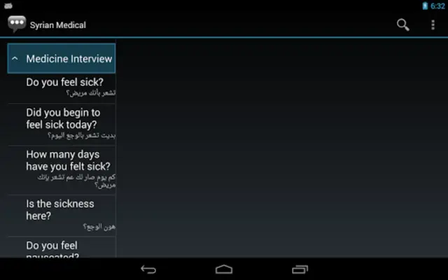 Syrian Medical Phrases - Works offline android App screenshot 1