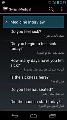 Syrian Medical Phrases - Works offline android App screenshot 4